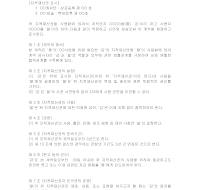 지적 재산권 사용에 관한 계약서 지적 재산권 사용에 관한 계약서